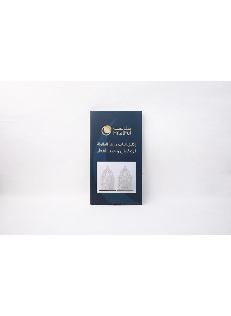 هلالفل هلال فول رمضان وعيد الفطر إكليل باب خشبي وعرض طاولة - عربي | قطعة ديكورية | لتزيين المنزل | الفن الحديث | موضوع إسلامي - Image 5